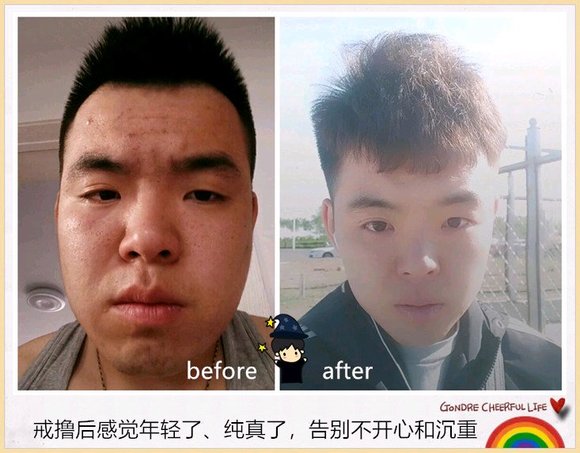 ”戒色前后对比图,变帅就一个字:戒