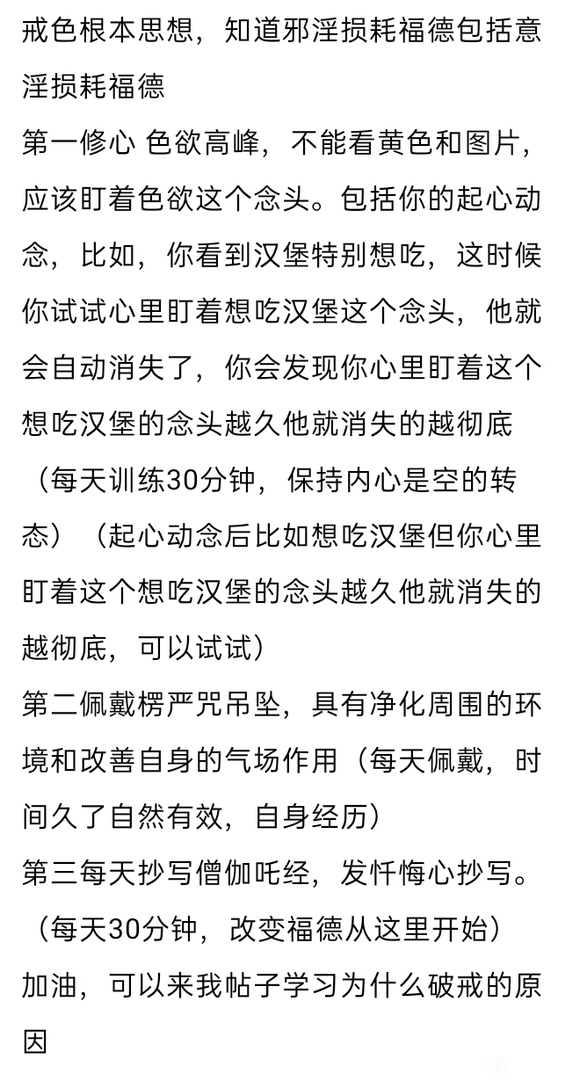 ”19岁，sy几年了，现在早泄，怎么办嘛，戒掉能够恢复吗，还有
