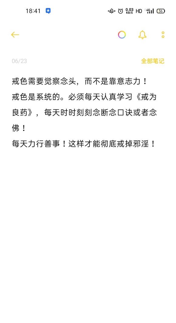 ”只图一时爽，如今欲哭无泪