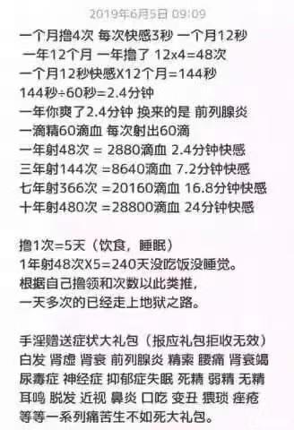 ”戒色，一定不能撸