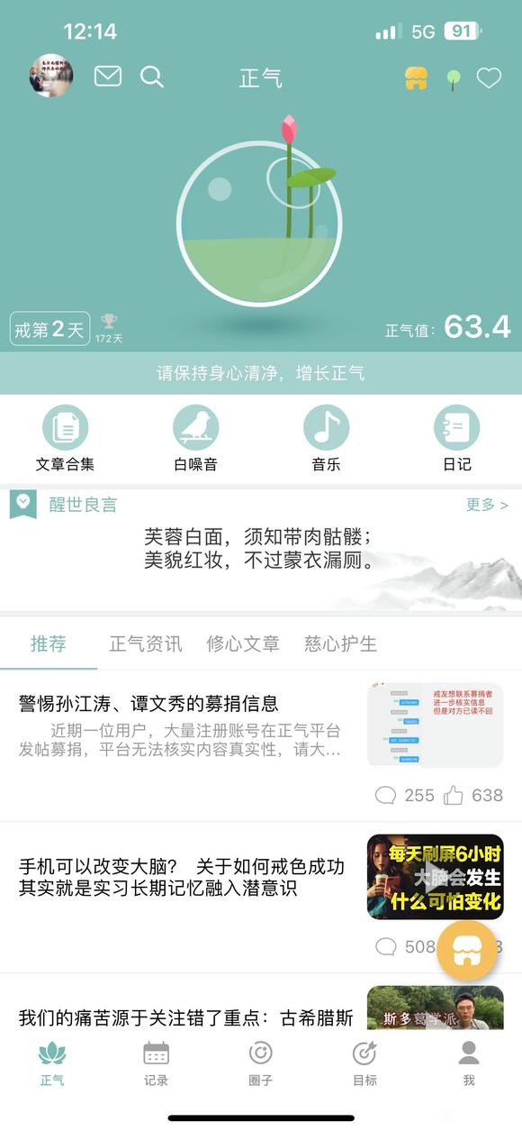 ”让我们一起传播戒色，抗击色情。加油！！！！