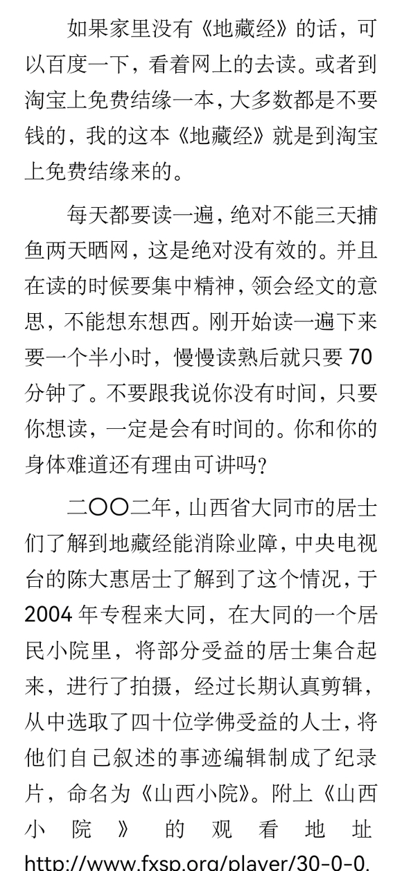 ”治疗遗精一年的心得体会及多种治疗方法