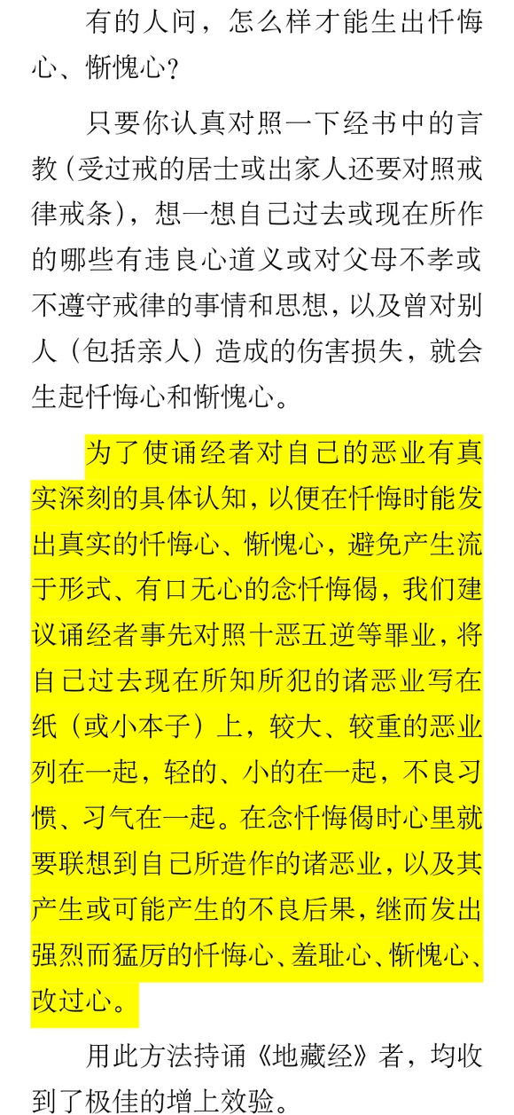 ”治疗遗精一年的心得体会及多种治疗方法