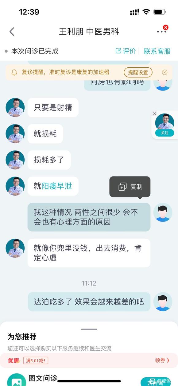 ”京东问诊的医师是不是骗人的啊
