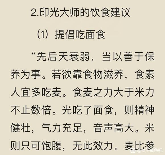”养生恢复篇
