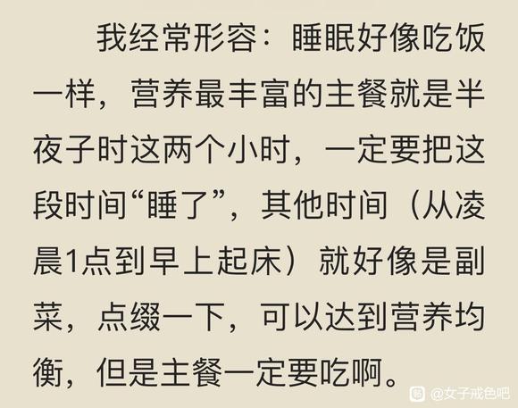 ”养生恢复篇