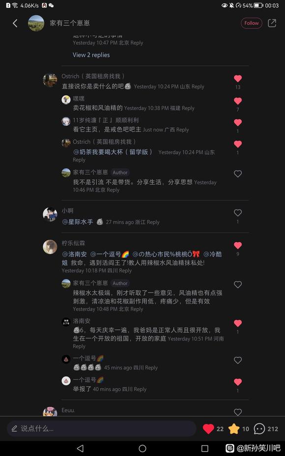 ”8u们给大家分享个戒色吧来的