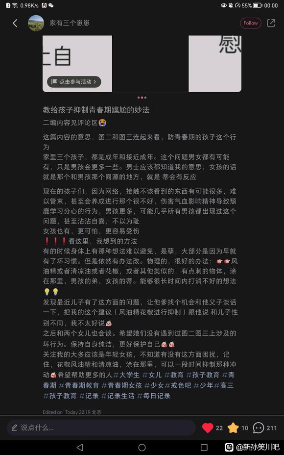 ”8u们给大家分享个戒色吧来的