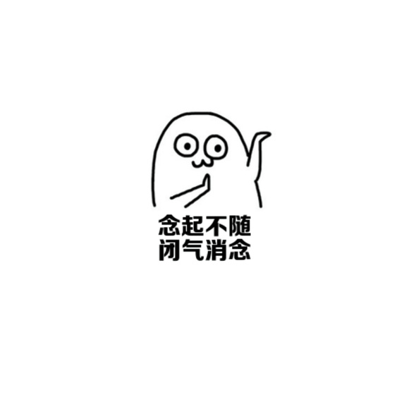 ”戒色第一天,重新开始,加油,你一定会成功的