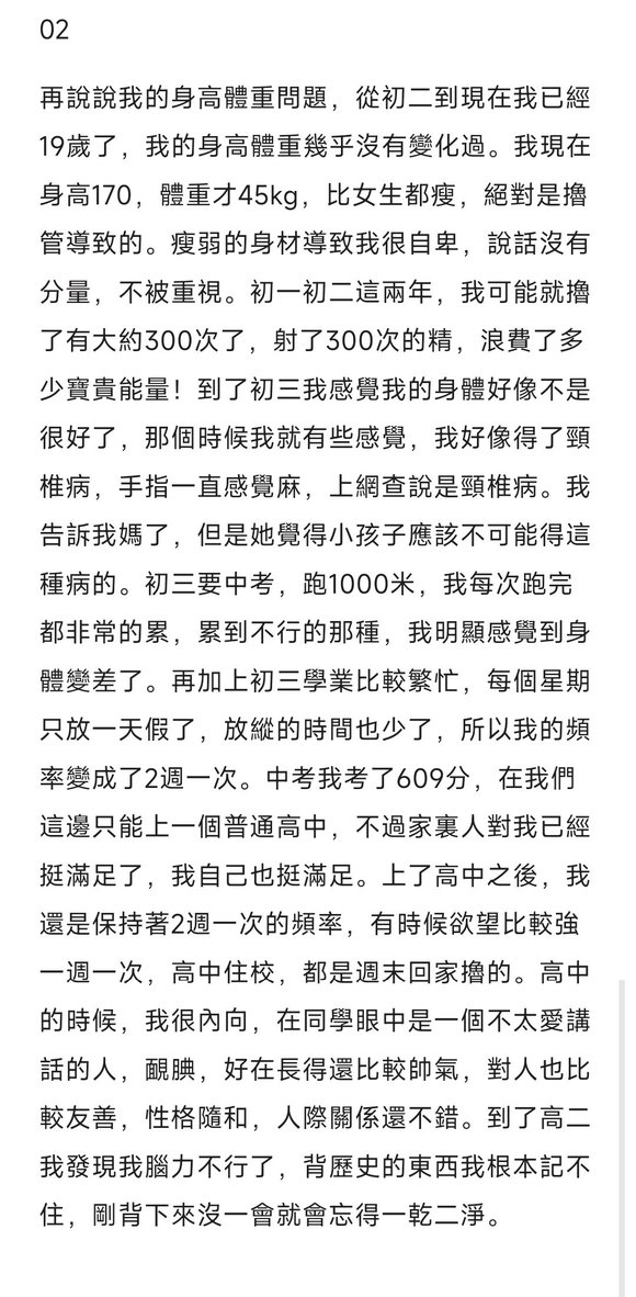 ”戒色170余天,步入正轨