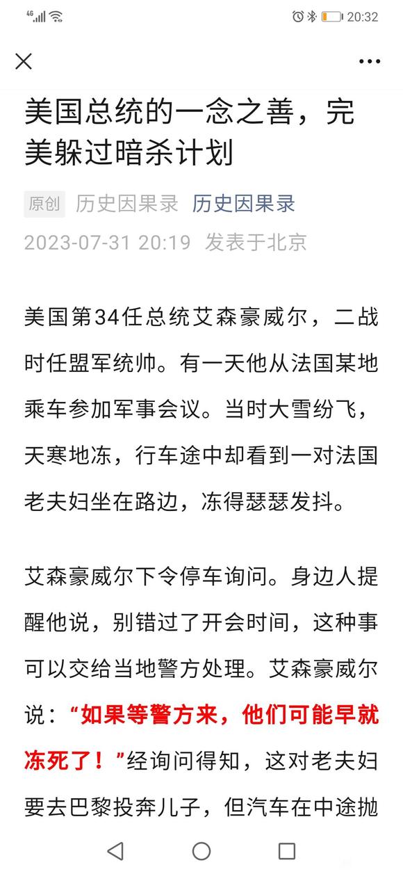 ”至善心可以改命