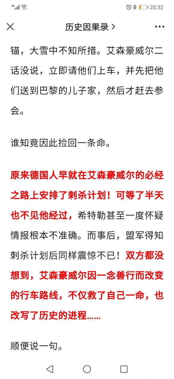 ”至善心可以改命