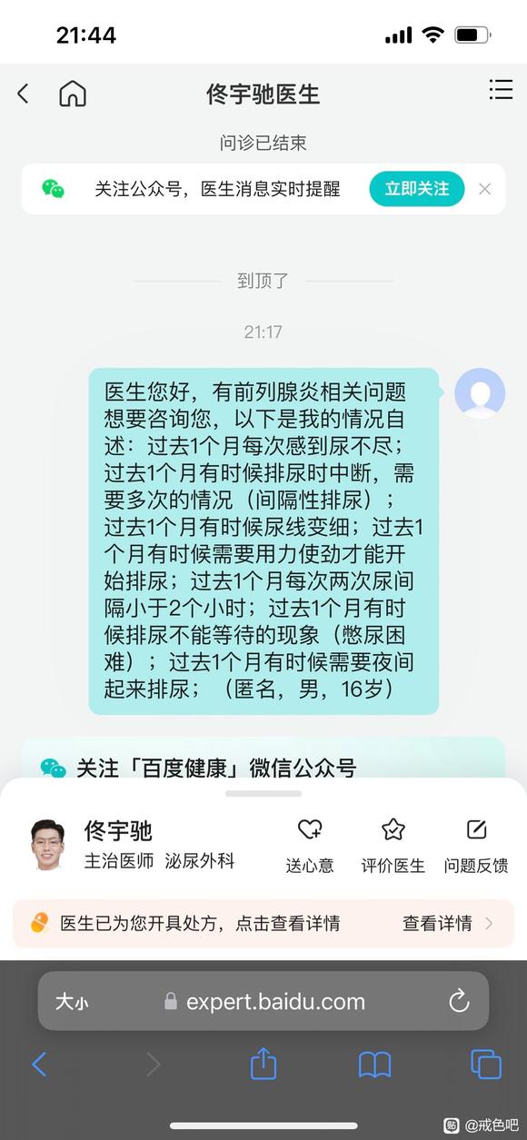 ”九月份就要出国读书，现在真的很焦虑