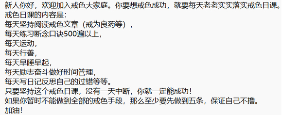 ”50岁，戒色、戒撸、戒色情电影视频照片第一天！