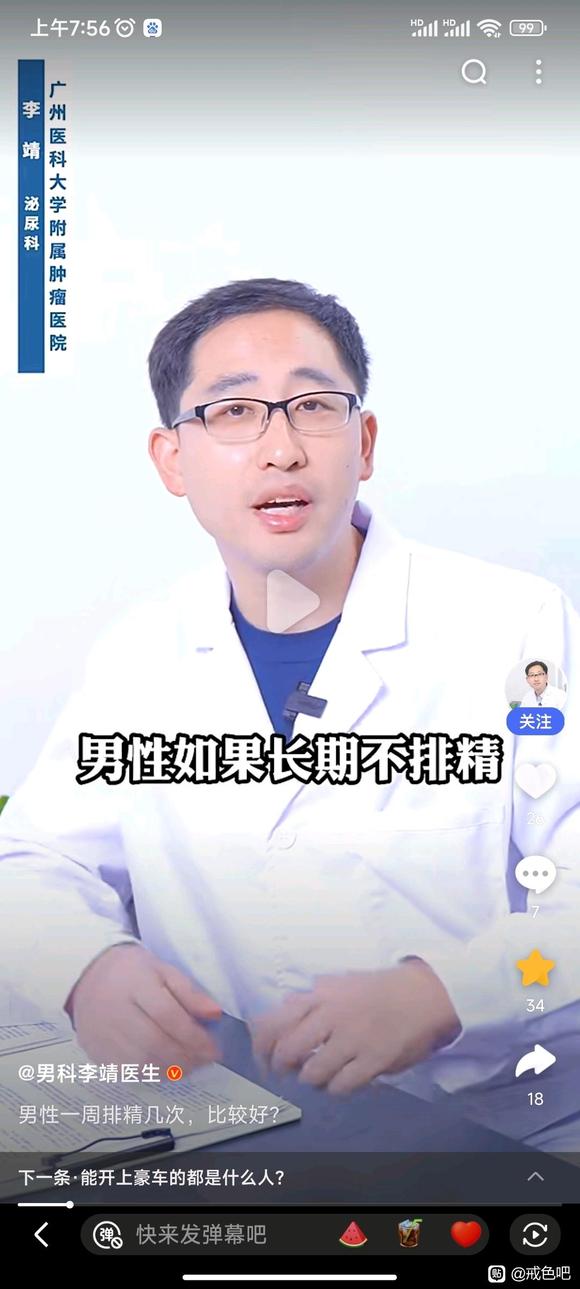 ”这些西医，医生建议？大家认为正确么？