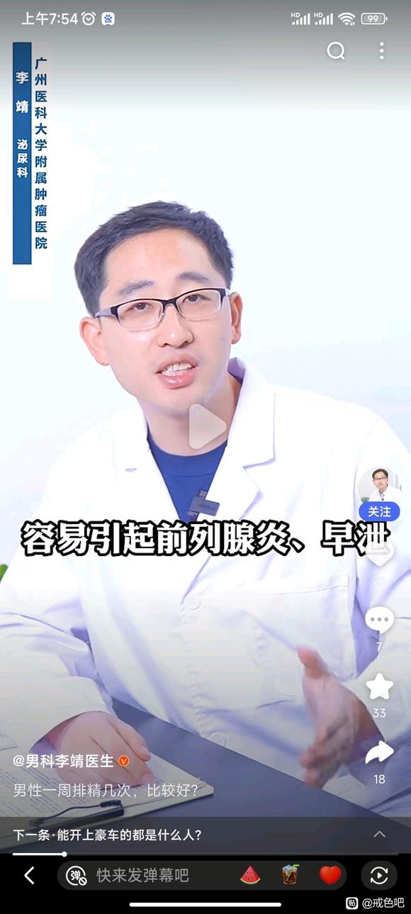 ”这些西医，医生建议？大家认为正确么？