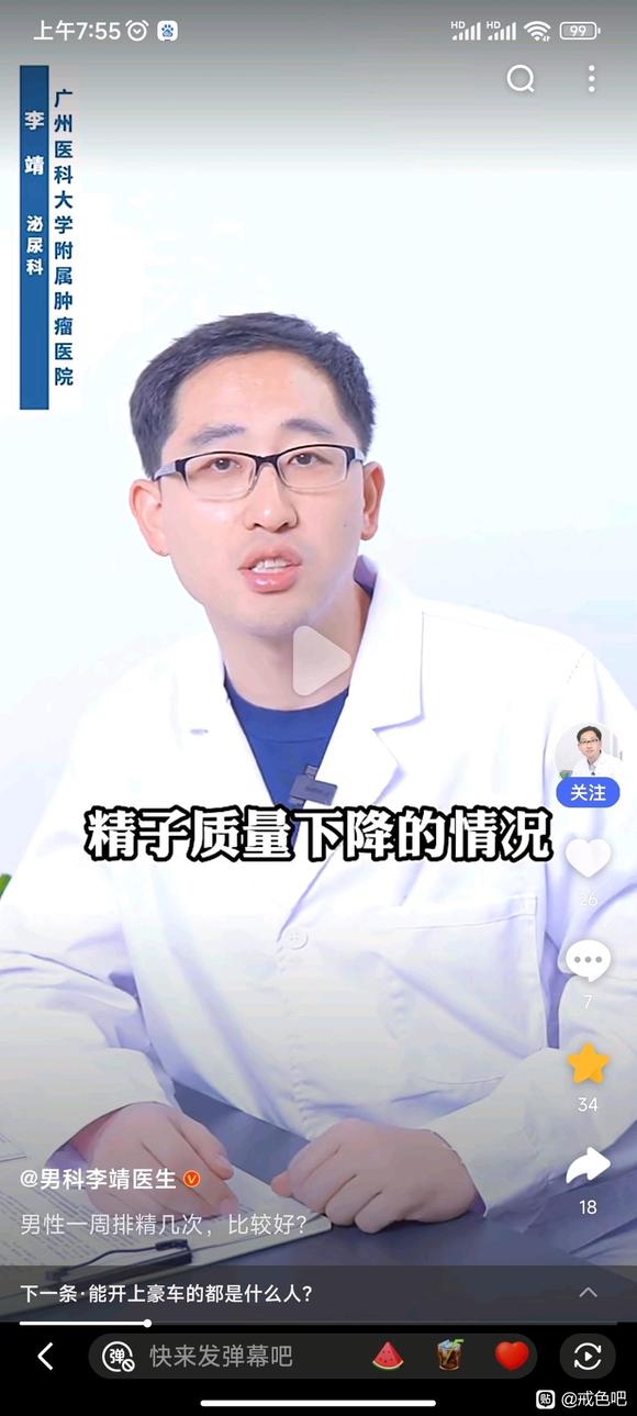 ”这些西医，医生建议？大家认为正确么？