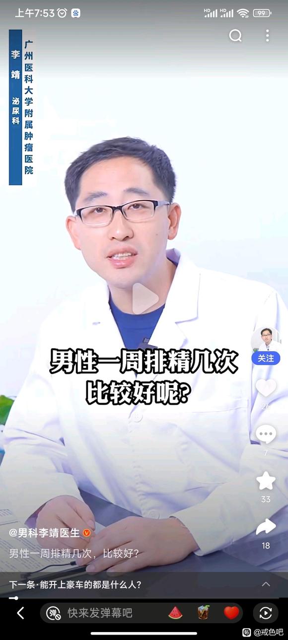 ”这些西医，医生建议？大家认为正确么？
