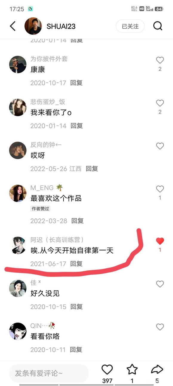 ”戒两年的成果。。。