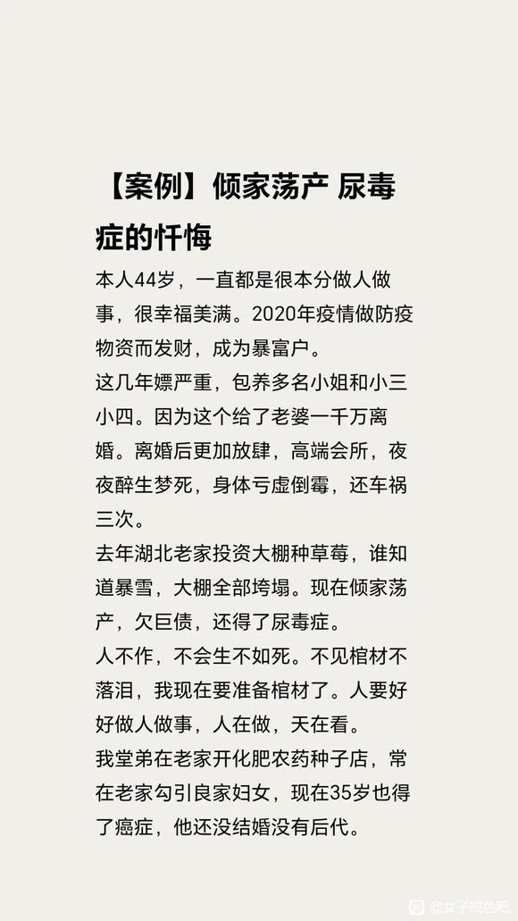 ”警示案例
