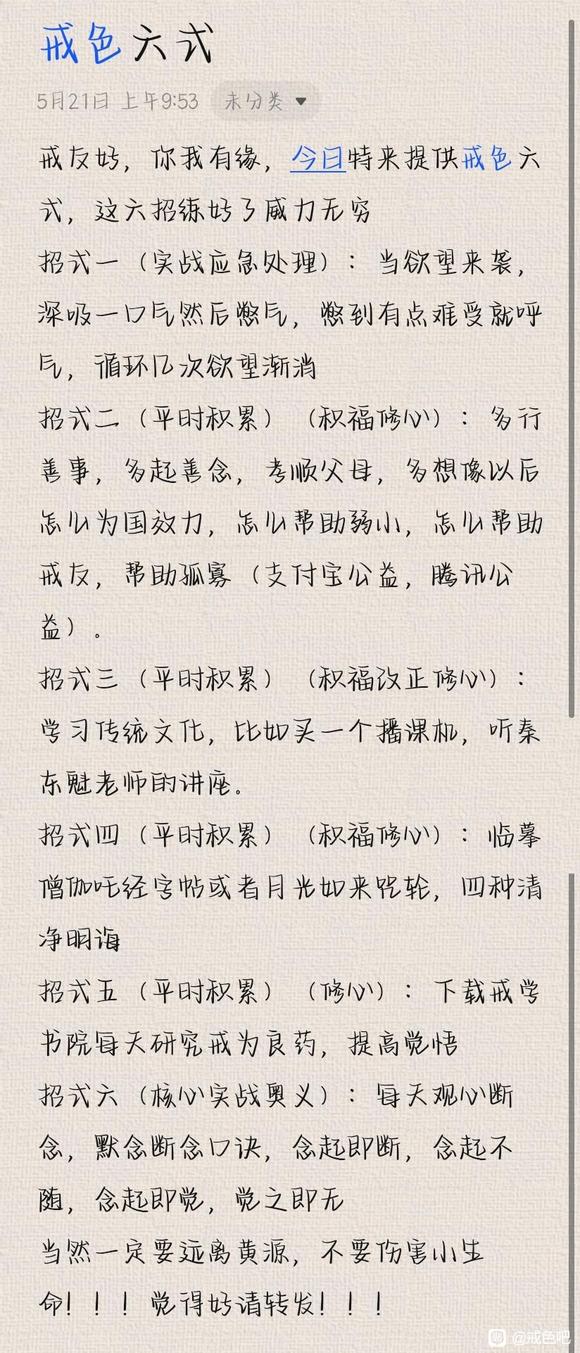 ”手的危害分享