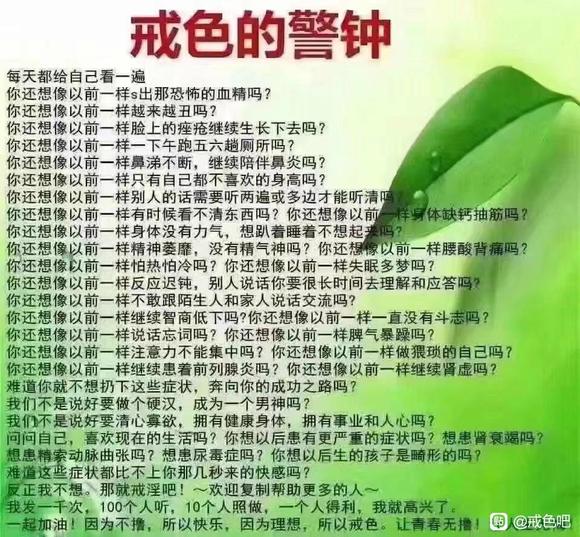 ”牢记口号加油