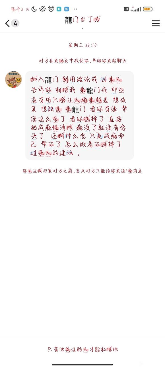”说戒色不需要断念这个大家咋看