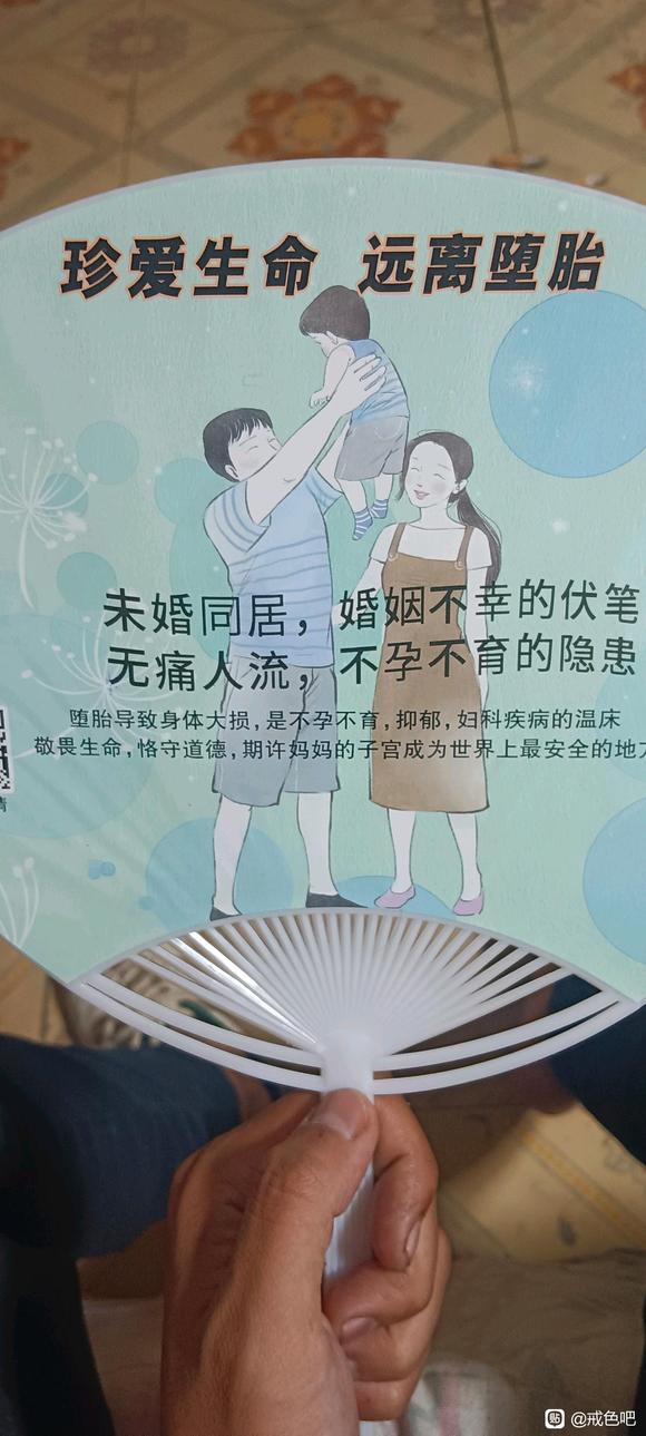 ”发扇子帮助别人