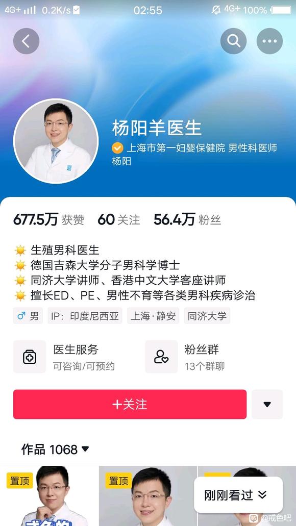 ”什么阿猫阿狗都能当医生吗