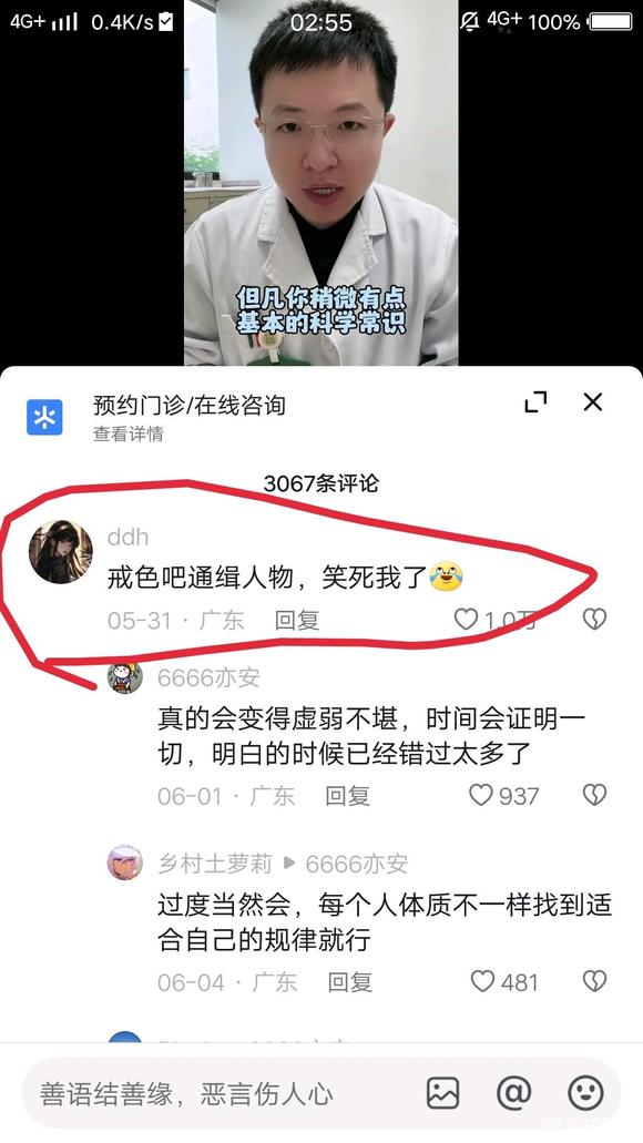 ”什么阿猫阿狗都能当医生吗