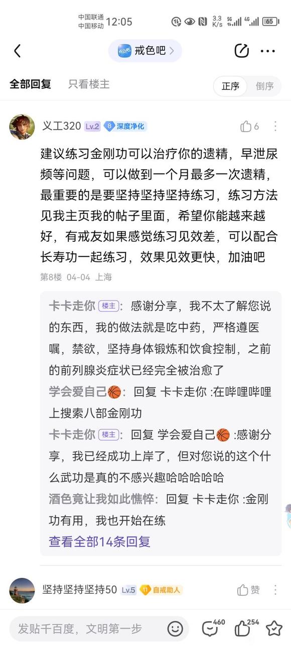 ”腰间盘突出可以做固肾功吗？