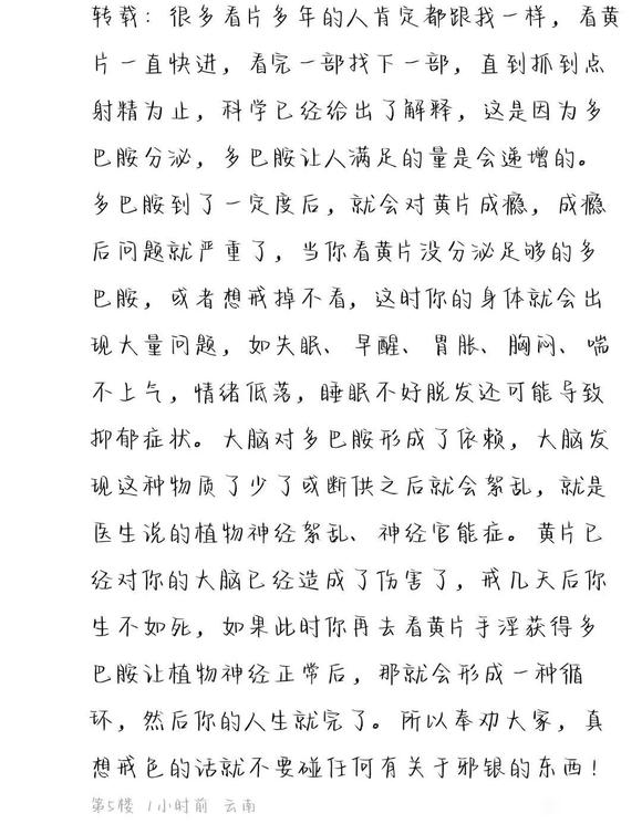 ”厌倦戒色期间问题