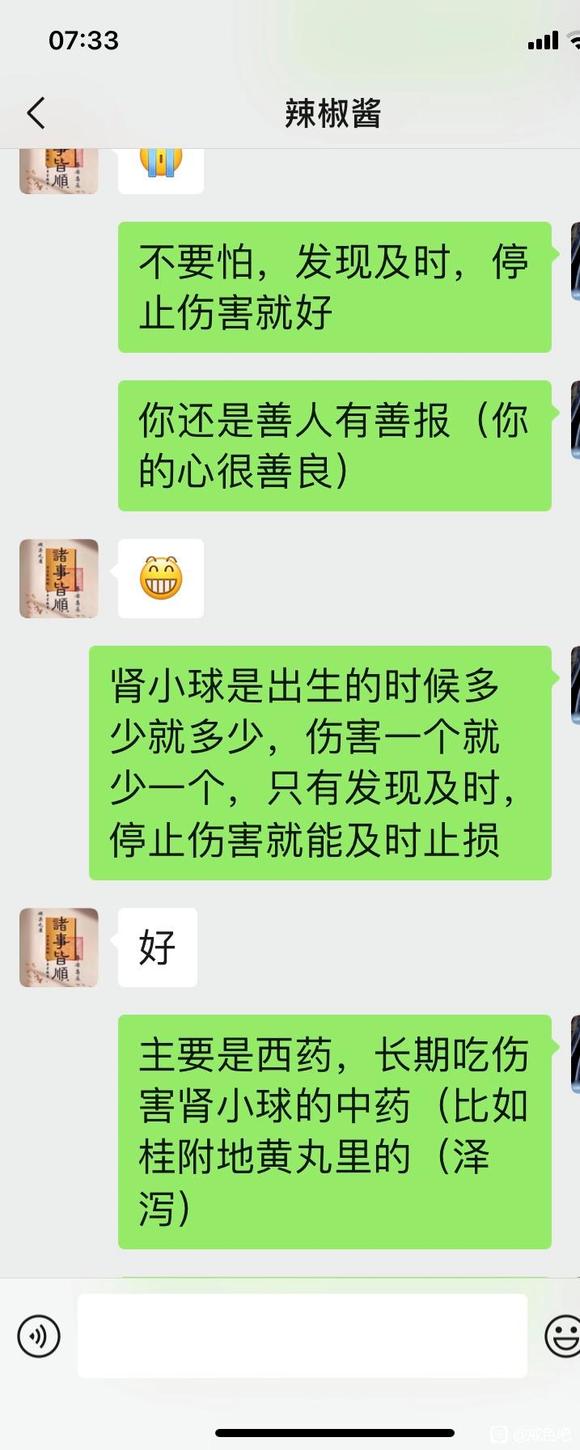 ”恢复脾运化肾精功能像存钱一样每天存上了点两三个月就能精气神十足