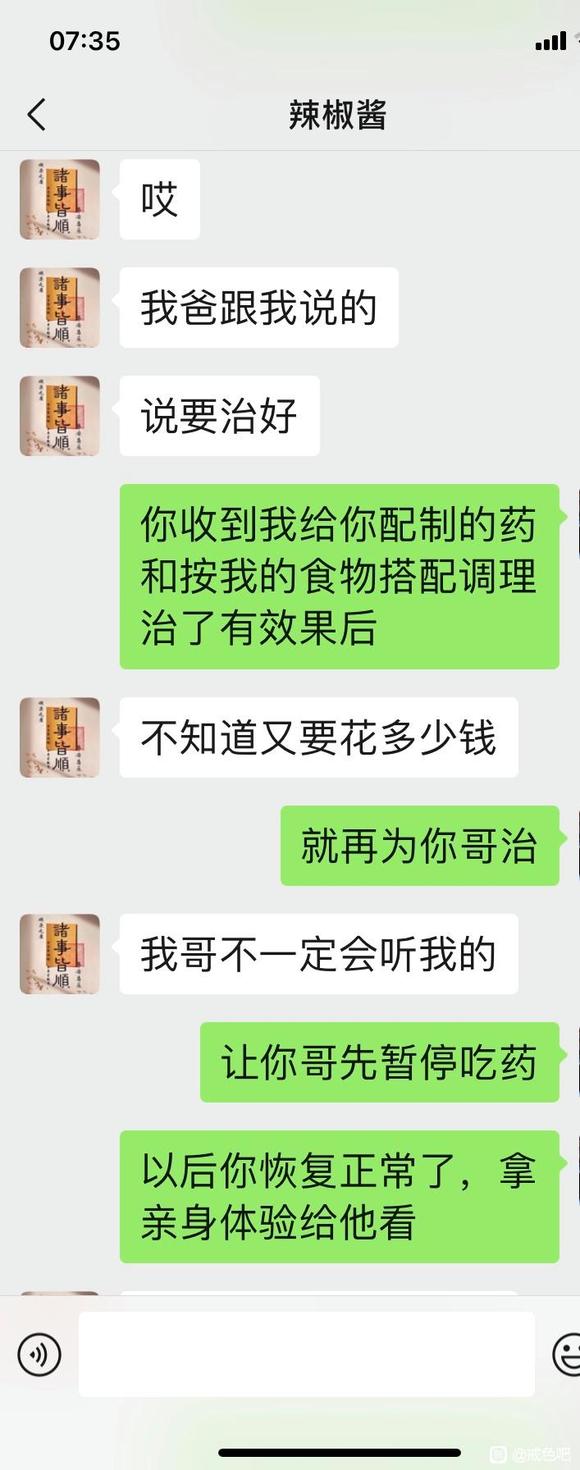 ”恢复脾运化肾精功能像存钱一样每天存上了点两三个月就能精气神十足