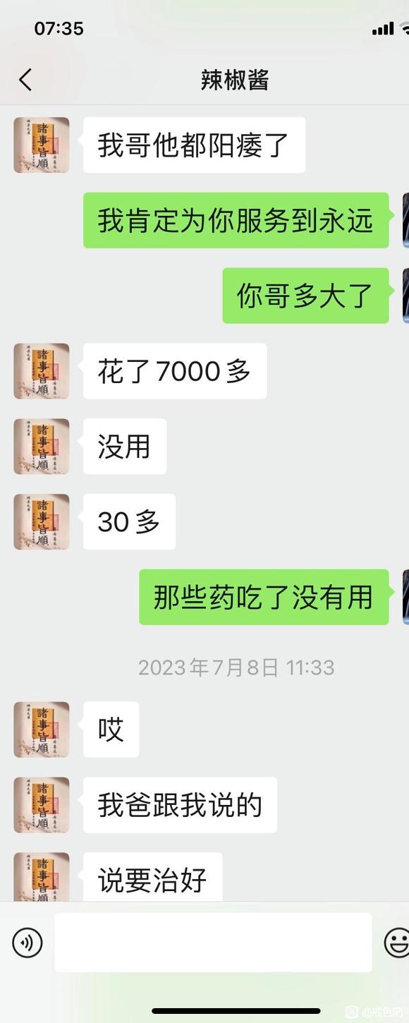 ”恢复脾运化肾精功能像存钱一样每天存上了点两三个月就能精气神十足