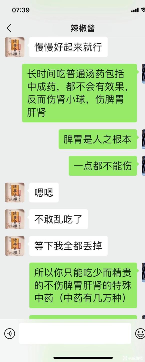 ”恢复脾运化肾精功能像存钱一样每天存上了点两三个月就能精气神十足