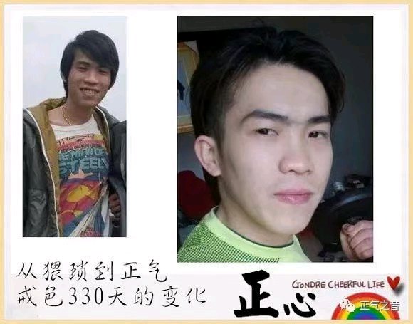 ”激励图片,对比戒色前后,兄弟们看看