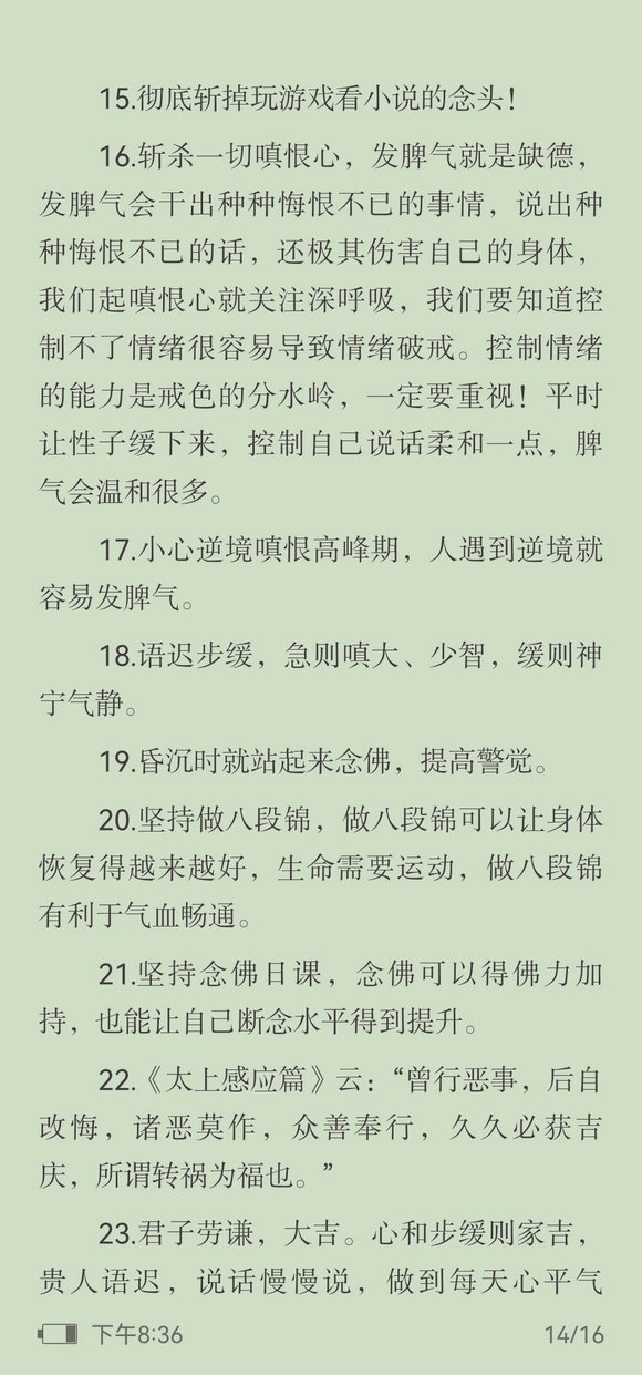 ”☀️戒se三年七个月有感