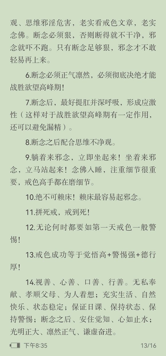 ”☀️戒se三年七个月有感