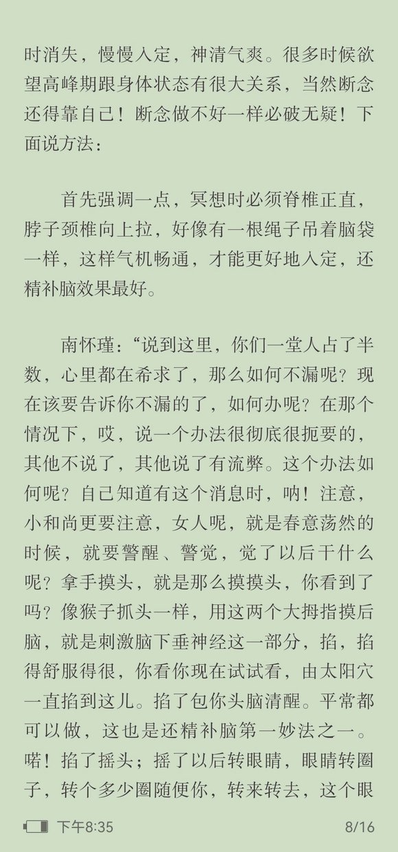 ”☀️戒se三年七个月有感