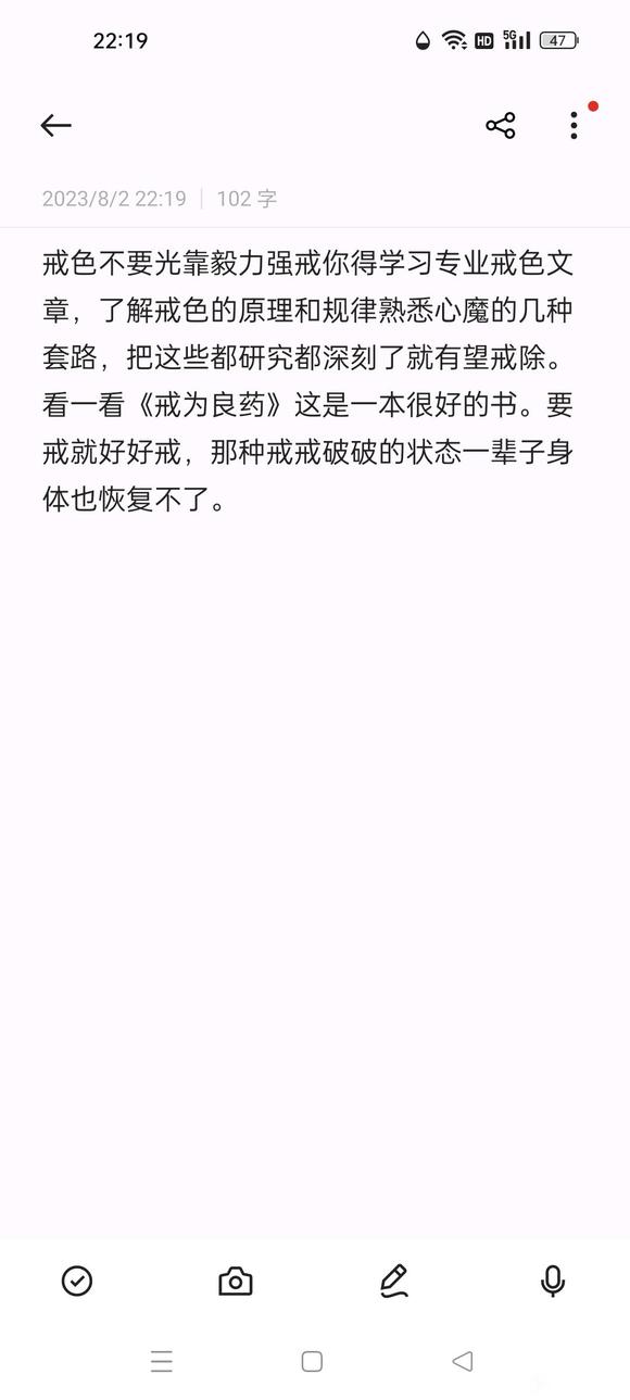 ”戒了六天破了