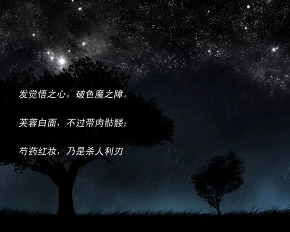 ”五十六、标题:戒se勿贪快，一步一脚印