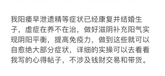 ”戒色第十一天,下体有点痛,有没有大佬讲一下怎么回事?