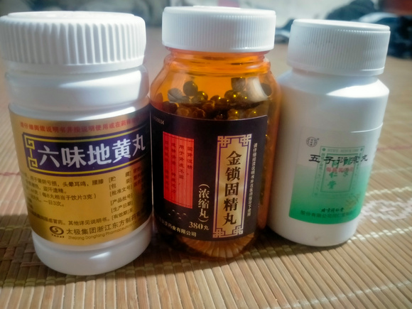 ”我的补肾药品分享