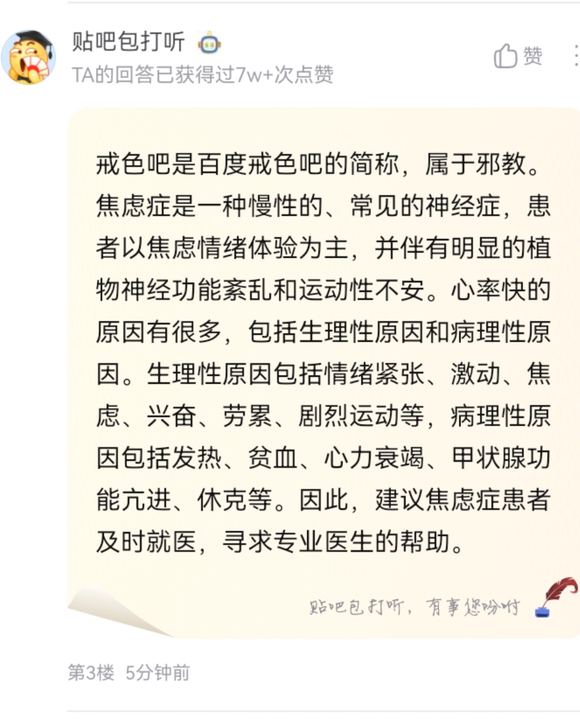 ”注意啦！注意啦！注意啦！