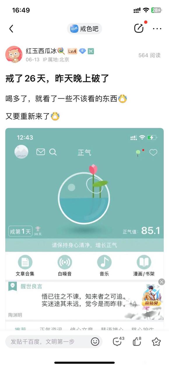 ”42天了，真好