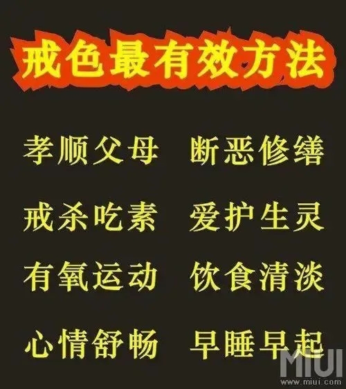 ”五十七、标题:转发戒se文章好处多多