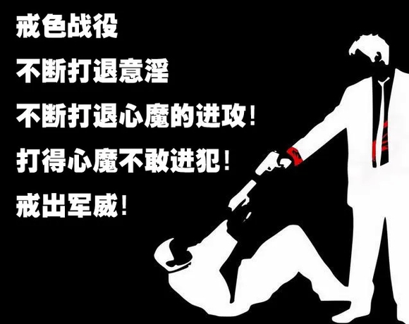 ”五十七、标题:转发戒se文章好处多多