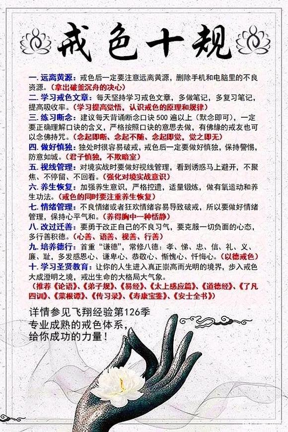 ”又破戒了，后悔