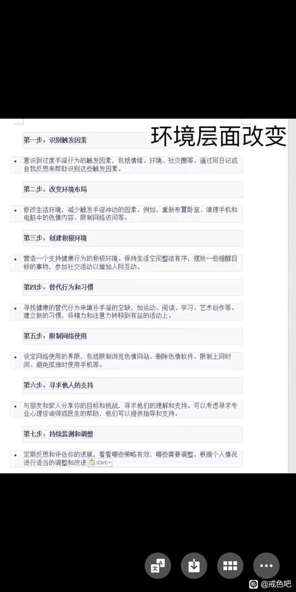”身体恢复这是营养周期表。和训练表。希望对大家有用。